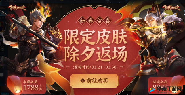 后羿狗年限定皮肤春节返场，名字揭晓！