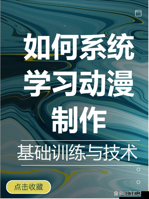 如何选择动漫授课方式：传统与现代的碰撞
