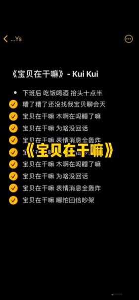 宝贝在干嘛嗯啊在吗睡了吗什么歌 探索其中蕴含的情感密码