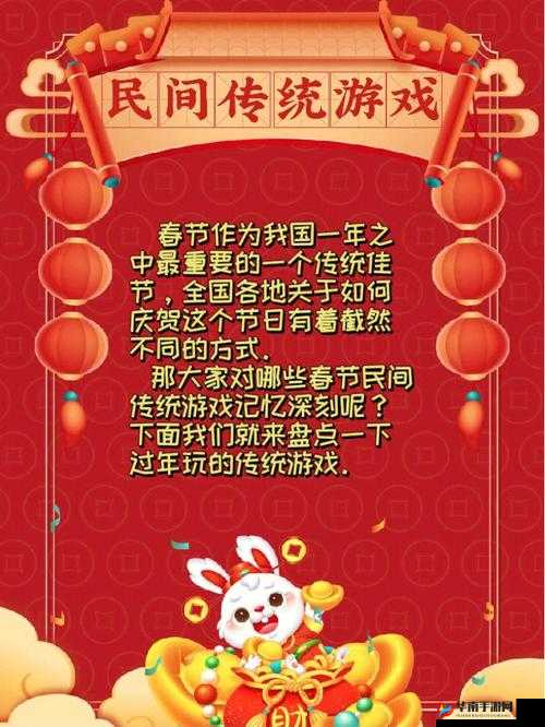 春节寻年味，游戏中的传统韵味与现代惊喜