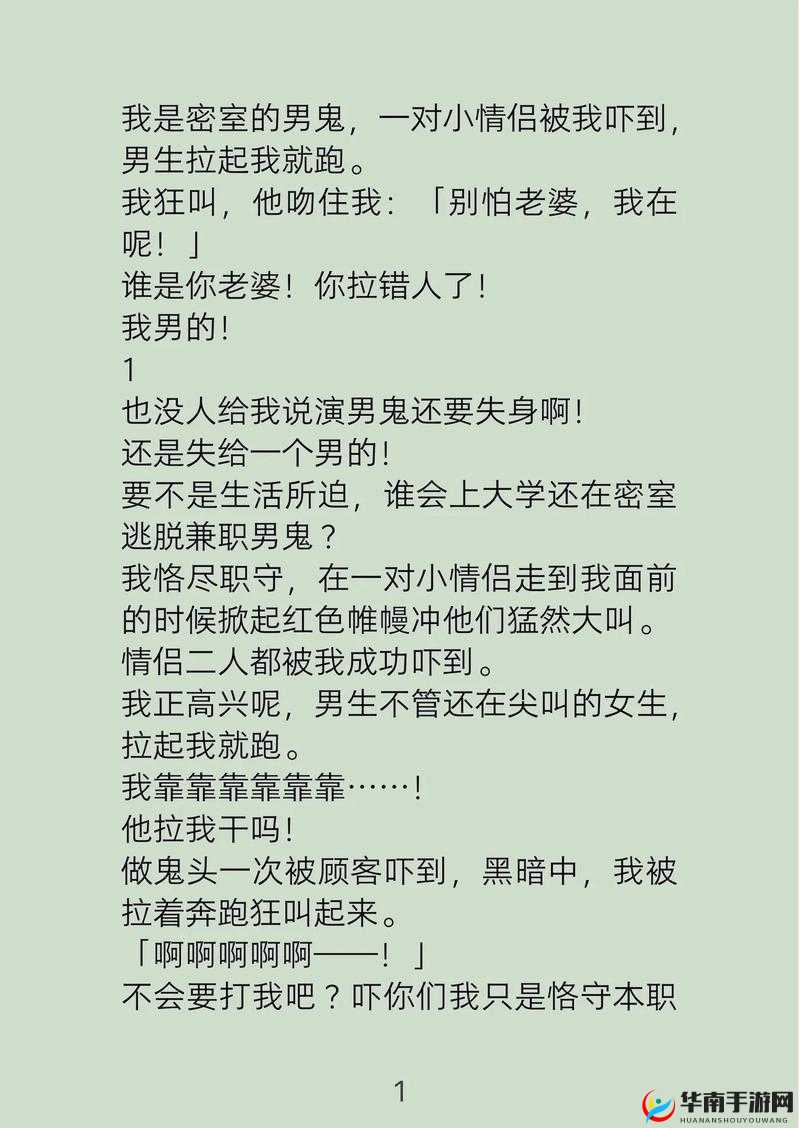 一女多男 np:复杂情感纠葛与多角恋的故事