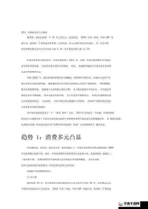 关于 XXXX69 的详细分析及相关内容探讨
