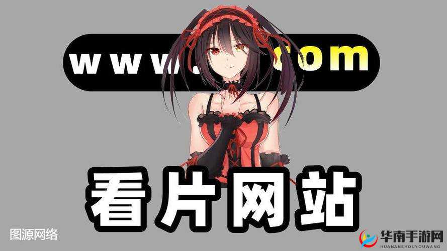 污污污网站在线观看精彩大片尽情畅享