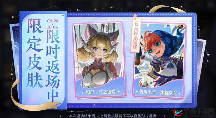 鲁班七号的限时秒杀皮肤，价值、管理与最大化利用