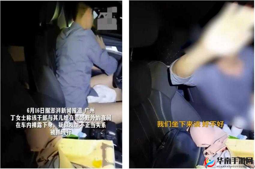 野外车里地震视频怎么播放：全方位解析与观看指南