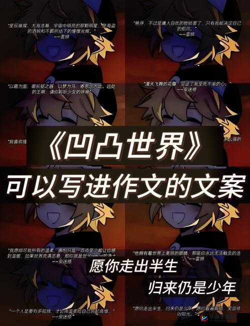 雪霸天团,妖灵世界的璀璨明星