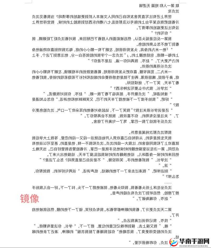 特黄久久久带来的别样奇妙体验与感悟