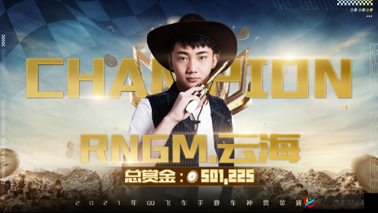 首位赏金车神是谁?在游戏资源管理中的深度解析