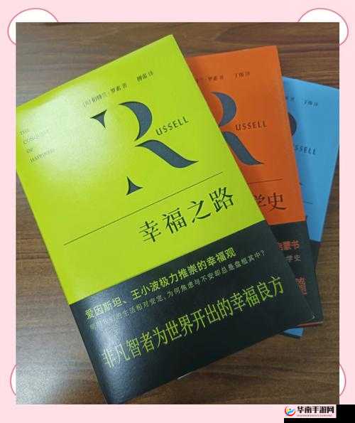 探索完整幸福 72 式的奥秘与真谛