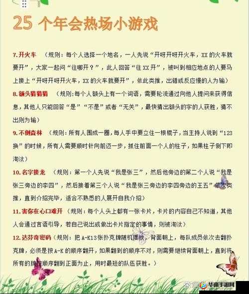 小年夜活动,游戏中的温情时刻