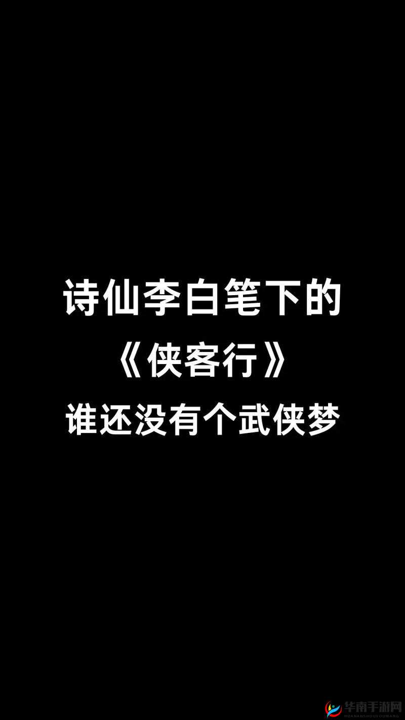 李白主打歌侠客行震撼上线，1月乐坛新焦点