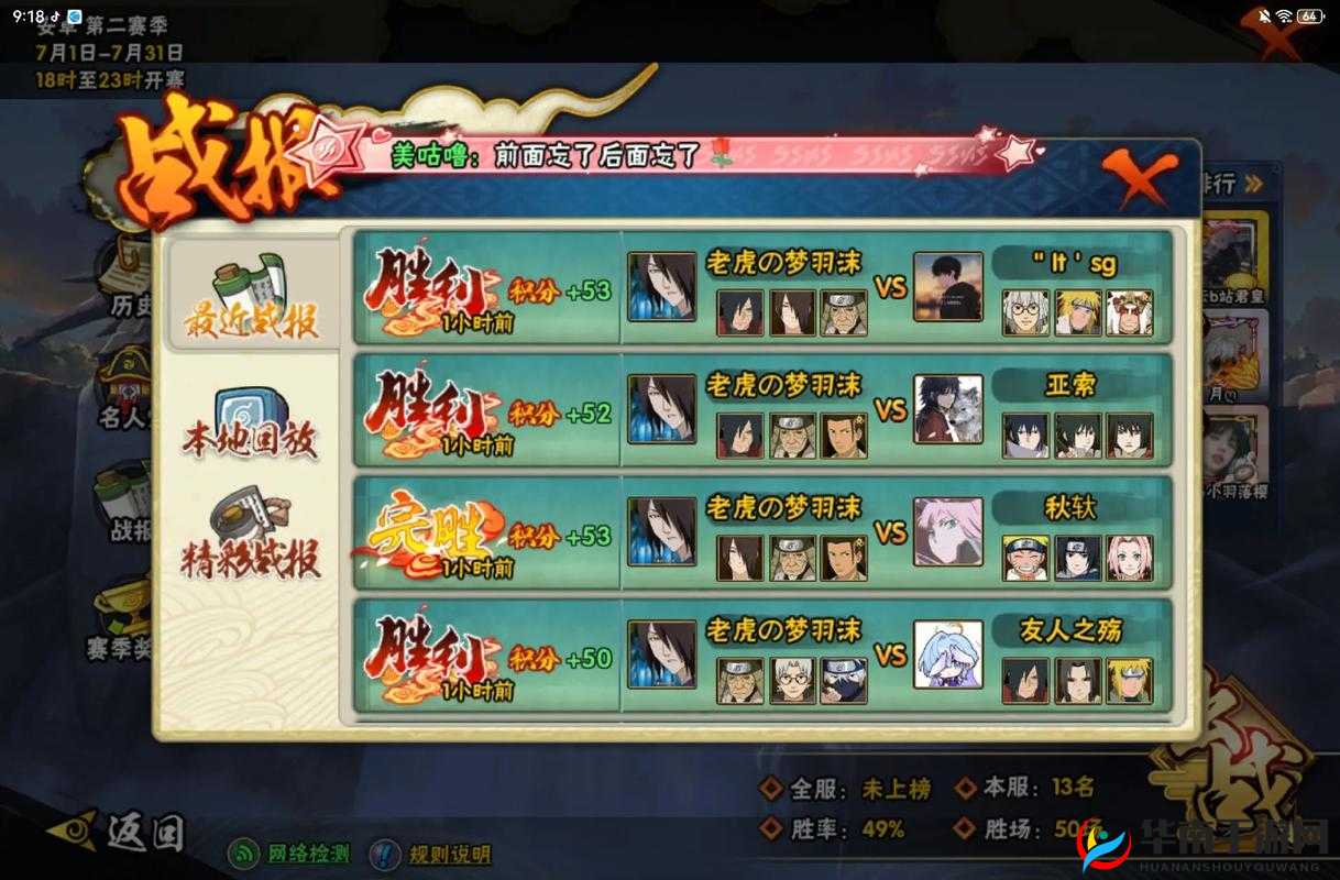 火影 18+ 游戏手游入口：热血格斗，激情无限