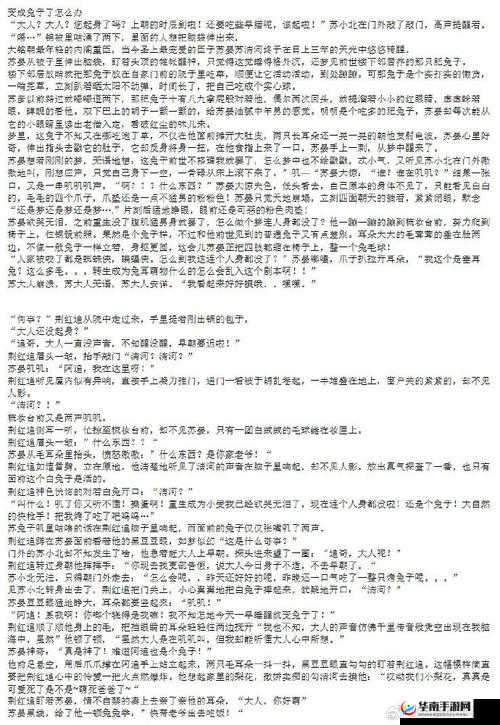 权臣 hlH:其生平事迹与对历史的深远影响