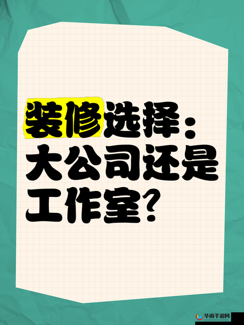 办工作室：是选择干还是湿，这是一个问题