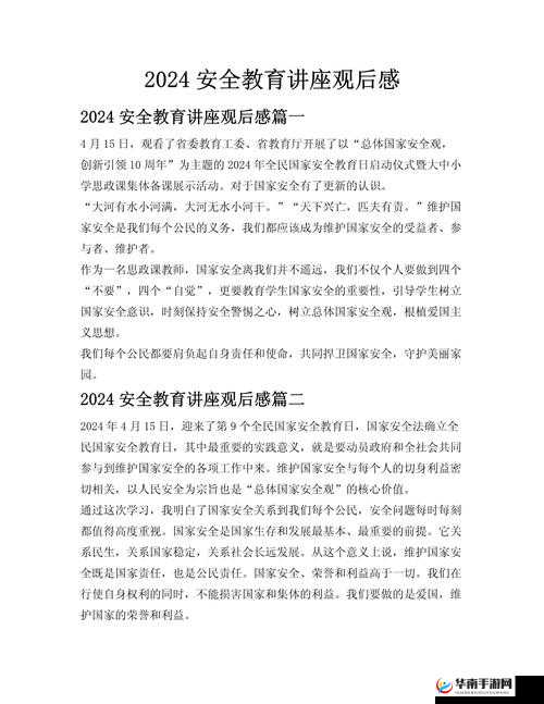 Evenlyn 双后门相关安全问题引发关注与探讨