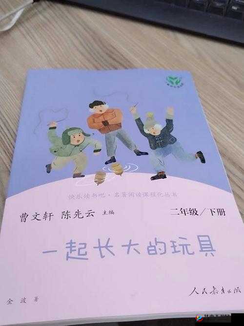 带玩具走路什么感觉：对儿童成长和心理影响的探讨