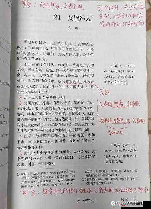 渔夫的荒野史记中七仙女是谁之探究