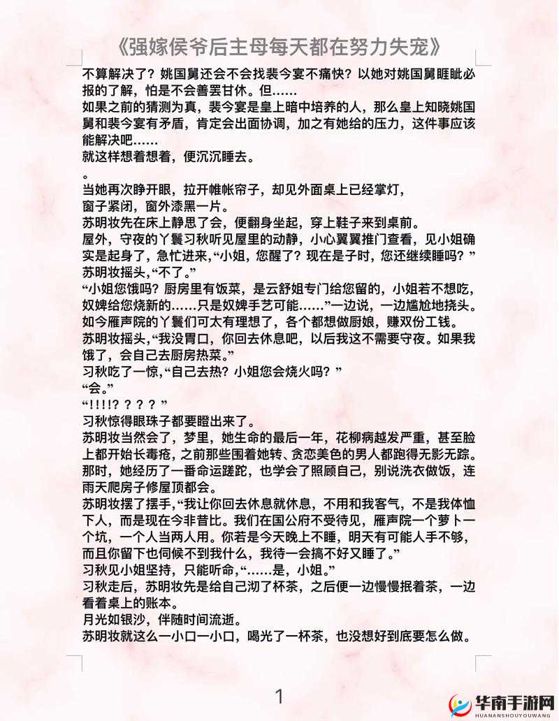 大佬的灌溉日常小说免费阅读：精彩剧情等你来探索