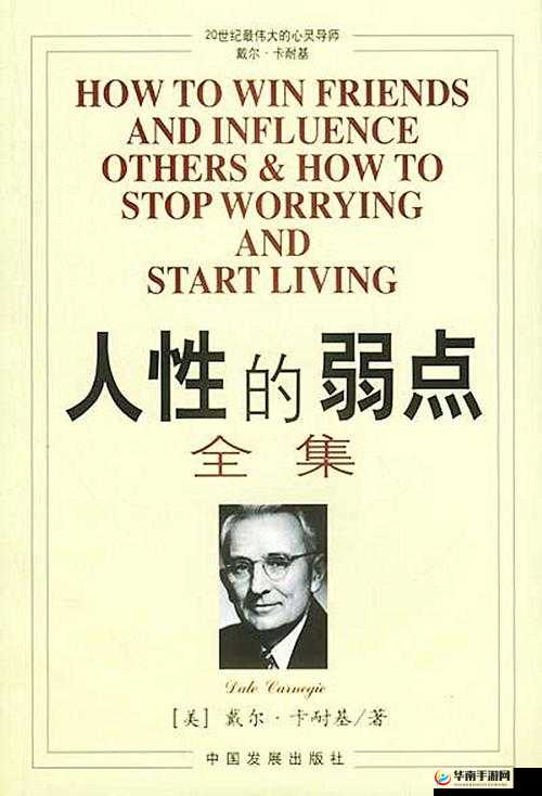 淫荡麻批：揭示人性的弱点