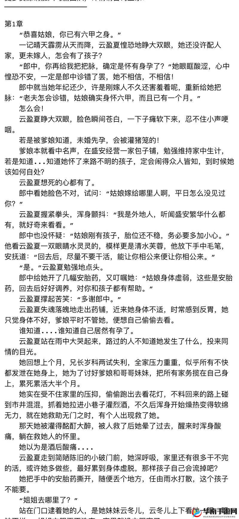 小敏婬荡婚礼 H 小说〈交：激情交缠的别样婚礼