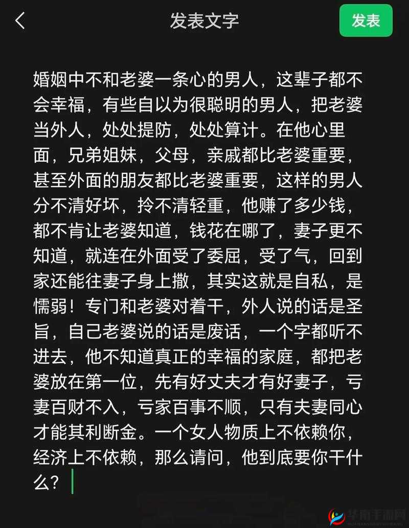 一位单身男性的婚姻生活:独特视角下的单男人妻故事