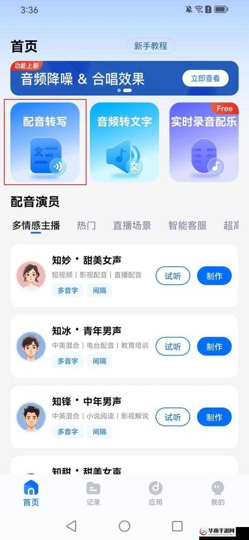 差差差带痛声视频软件：带你领略别样的视听体验