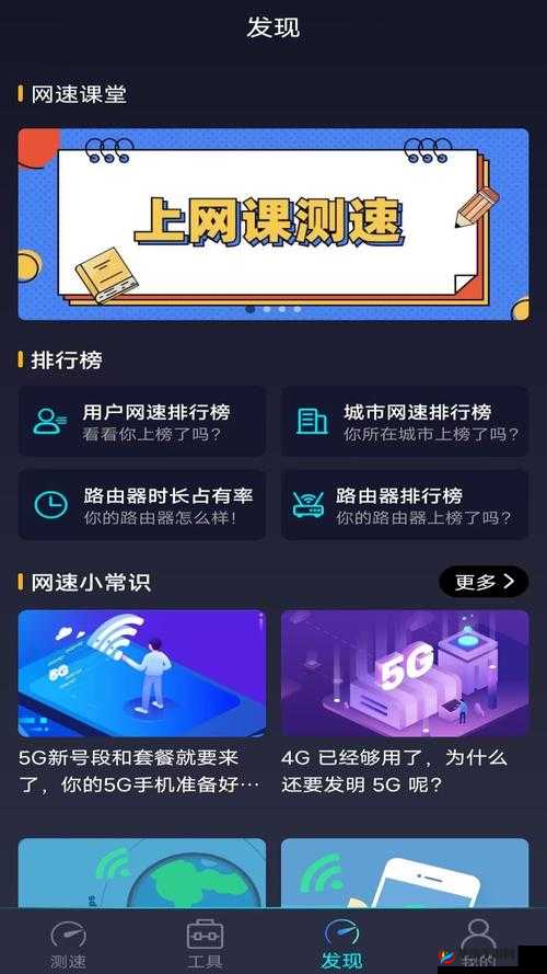 Lubuntu 线路检测入口最新版特色:精准高效的线路检测新体验