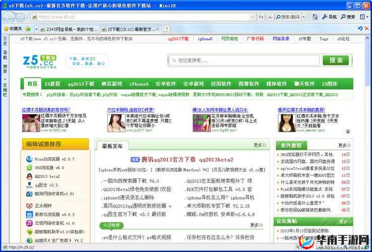 .Internet 漫游：从 4438xxx 到无限可能