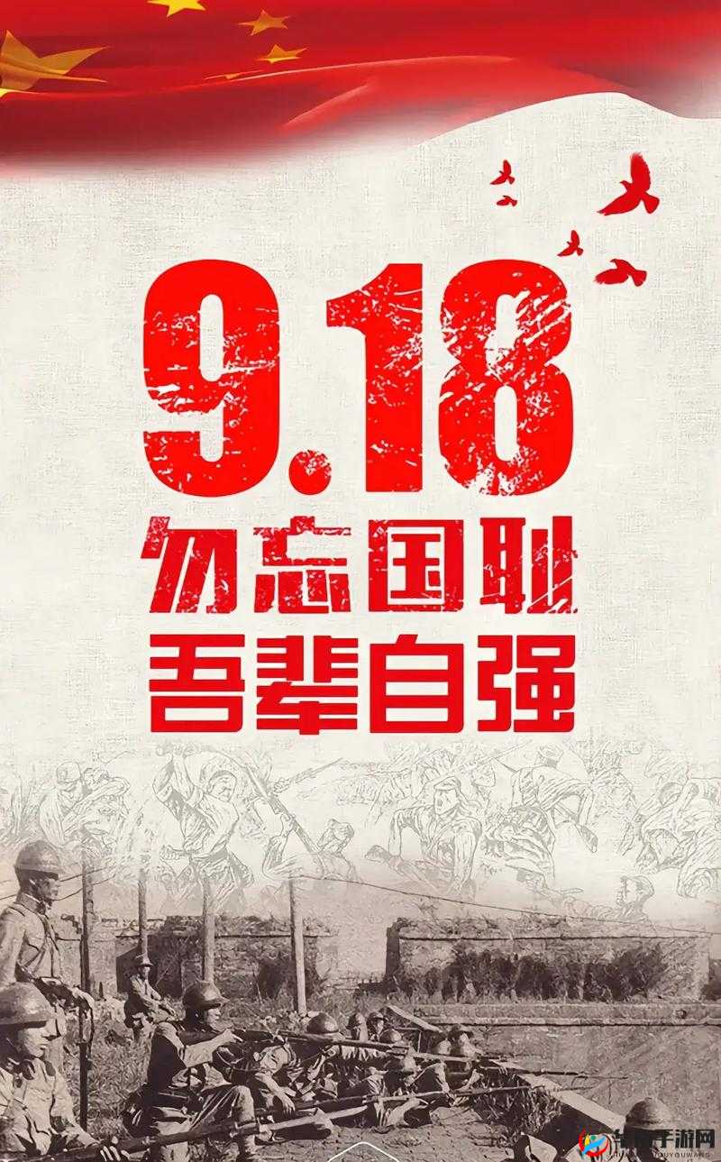 9 月 1 日：承载诸多特殊意义的重要日子