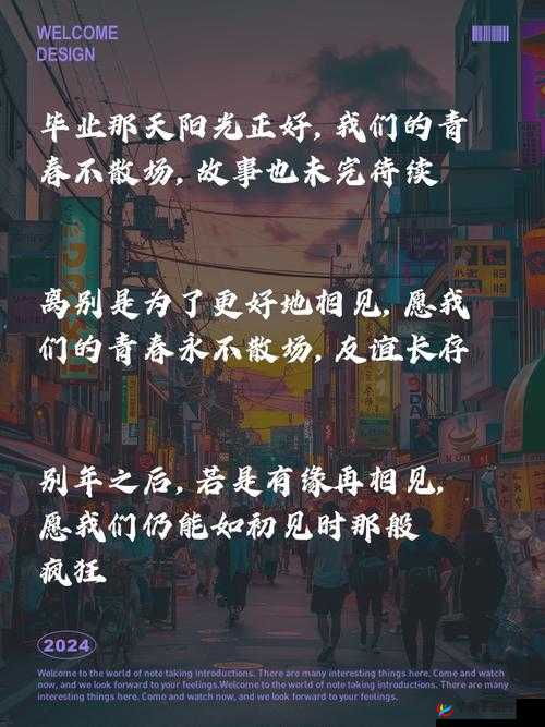 jul-670 毕业典礼之后：青春不散场，未来皆可期