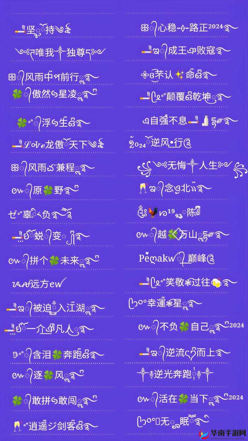 17c 最新网名 2024fun：带你开启精彩网络之旅