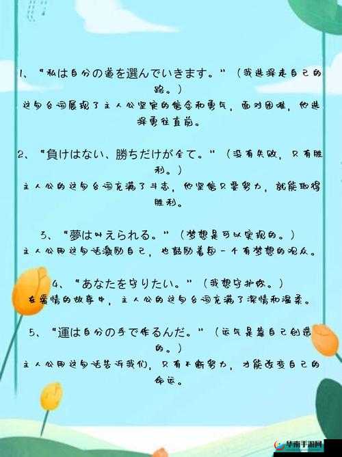 ごしゅじんさま 最经典之语:探寻其背后的深意与魅力