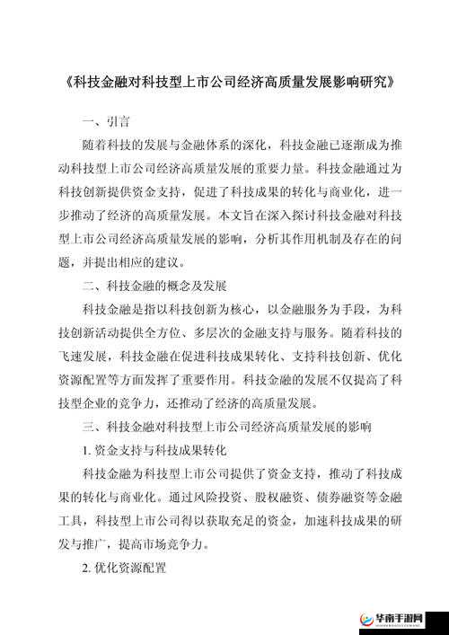 x7x7x7x7 任意噪 2024108 及其背后的深刻含义与影响探讨