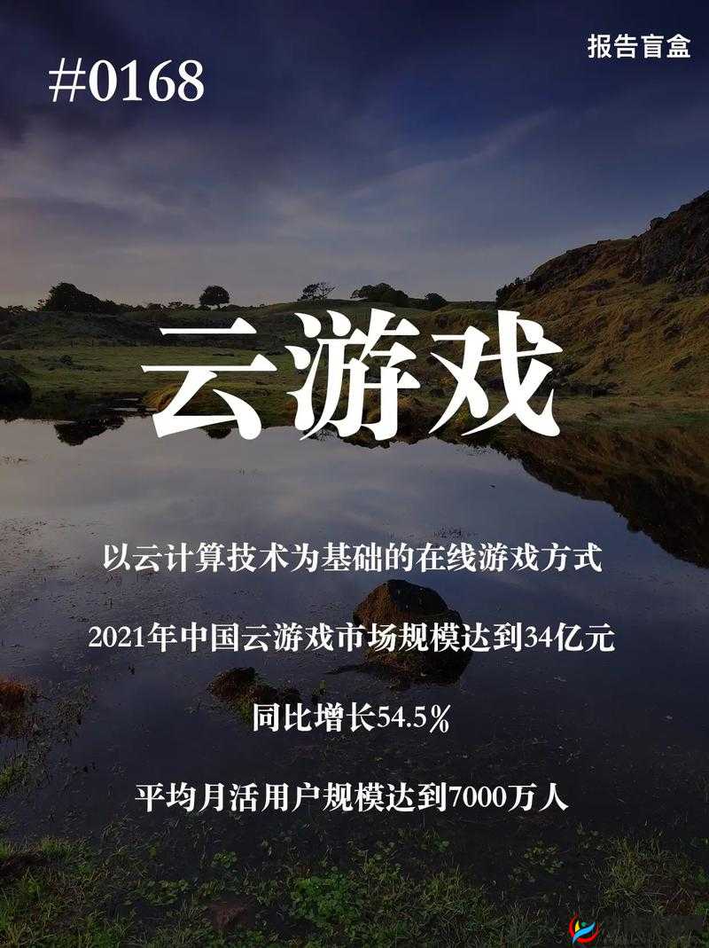 云游戏:打破传统游戏模式引领未来娱乐新潮流