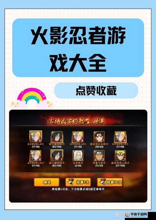 火影 18 十免费解锁版：带你领略精彩的忍者世界