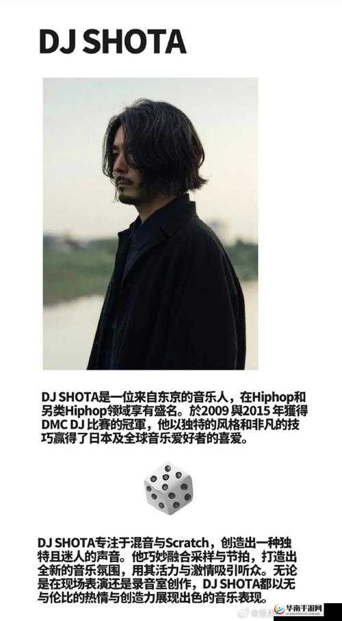 日本 rapper 潮水 RaPPe 展现独特音乐风格与魅力