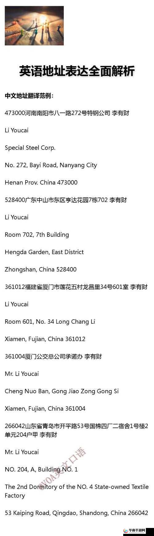 PORUHBUB 地址相关的详细信息与具体内容介绍