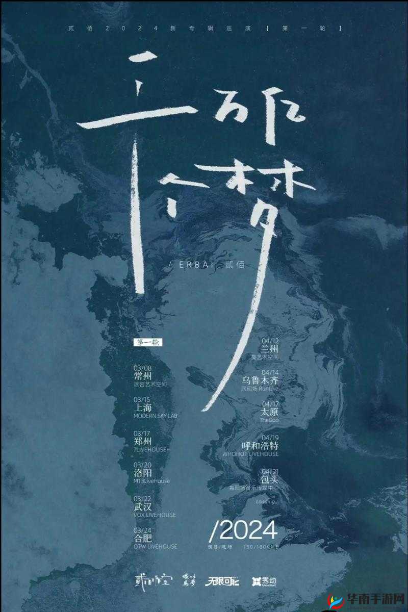 仙踪林贰佰信息网：探寻独特的网络世界奥秘