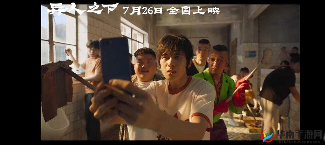 三人之上两人之下的别样故事与精彩呈现