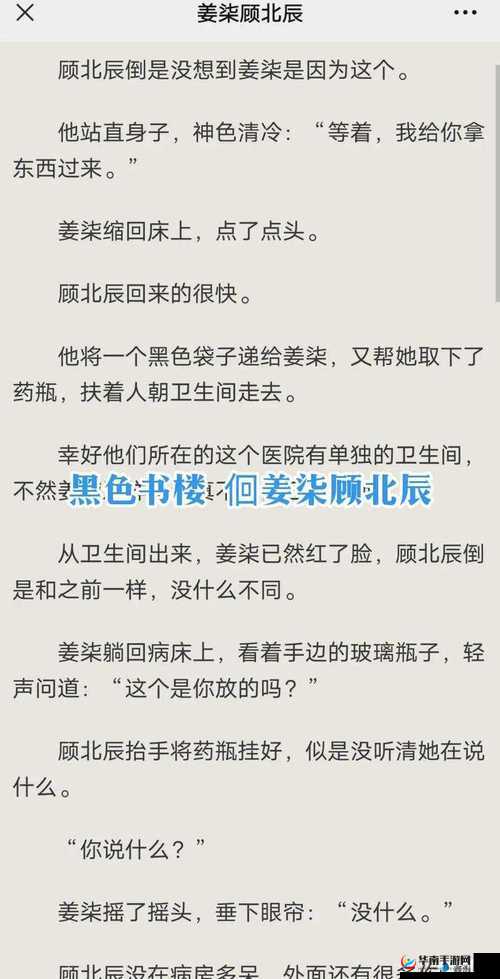 jy 收集系统姜落柒的独特收集之旅