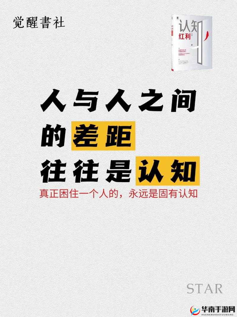 成品人与精品人在哪些方面存在区别：深入剖析二者差异