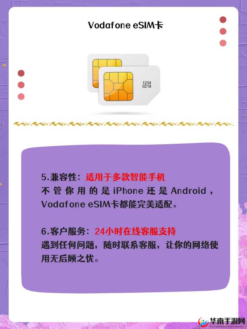 日本 vodafone+a18：关于其产品特点与优势的详细介绍