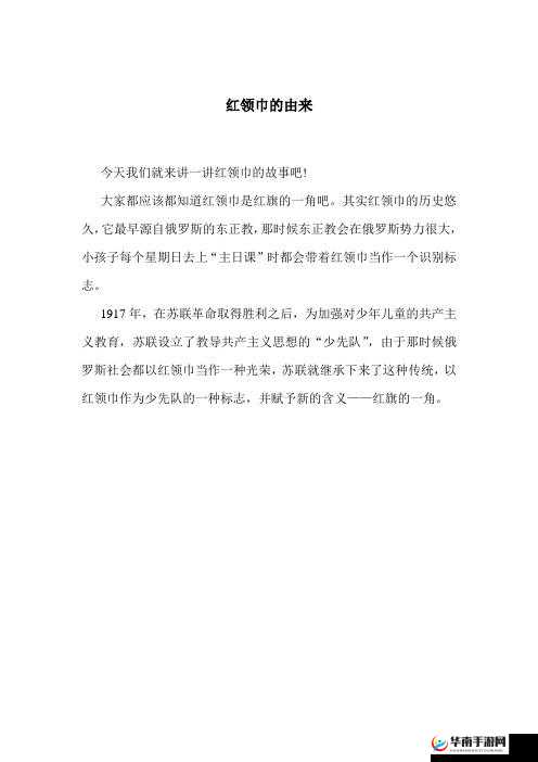 911 黑料反差红领巾：其背后不为人知的故事与影响