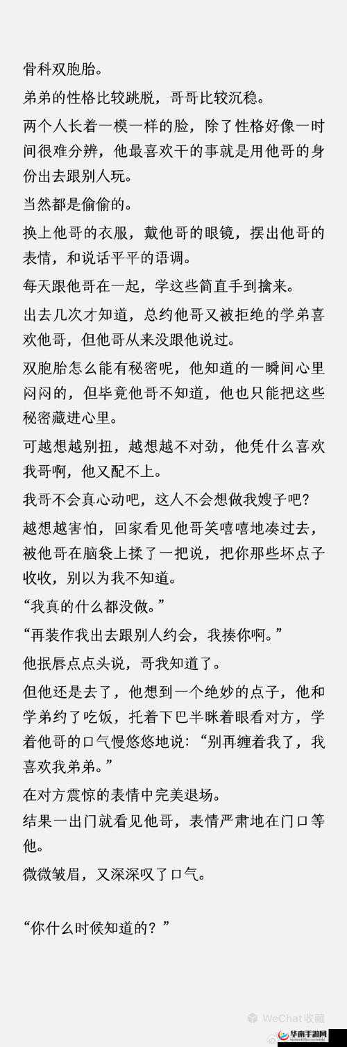 宠溺无边 1V3 双胞胎：无尽宠溺，双生相伴