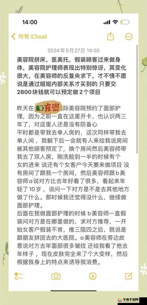 亵渎美容院：揭秘背后不为人知的行业乱象与真相