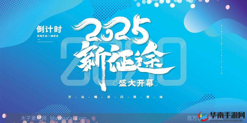 b 站推广入口 2025：展望未来的精彩推广之路