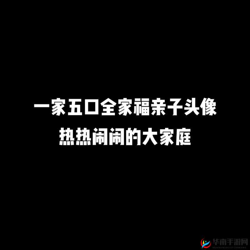 y1uan 大家庭之只能晚上一人偷看的独特规定