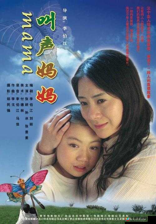 妈妈那好听的呼唤声令人陶醉不已