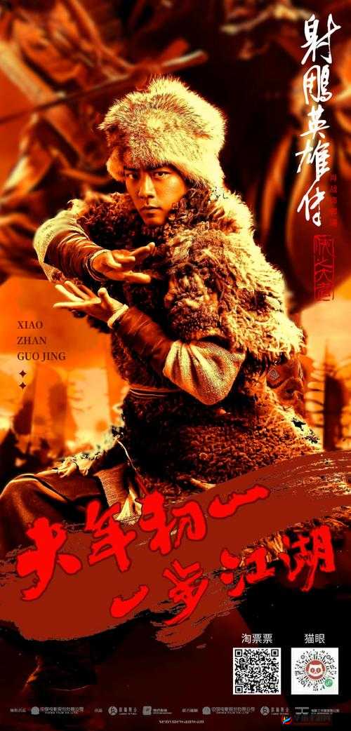 AV 武侠之古典江湖:侠骨柔情与激情燃烧的巅峰对决