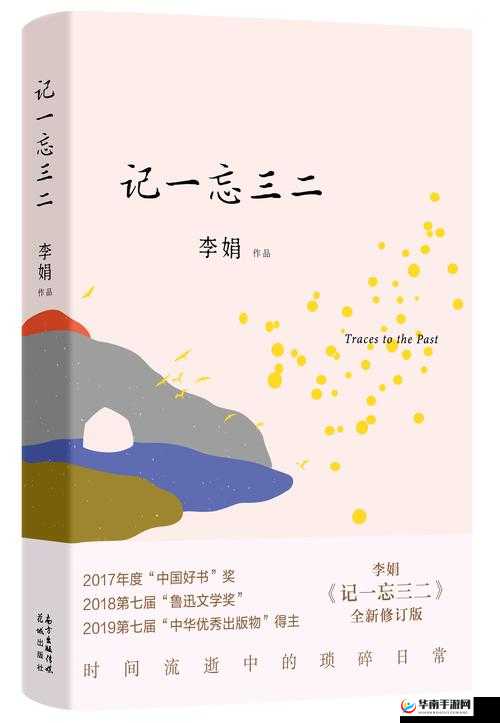 忘忧草一线二线三线：探寻其神秘与独特魅力之旅